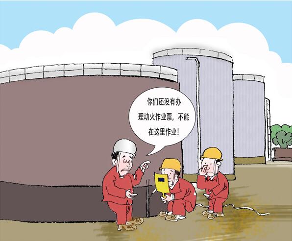 罐區(qū)十條規(guī)定_油氣罐區(qū)防火防爆十條規(guī)定_罐區(qū)安全管理規(guī)定_罐區(qū)管理規(guī)定罐區(qū)規(guī)定_?；饭迏^(qū)管理規(guī)定_罐區(qū)設計規(guī)范│?；饭拘侣?深圳市奧圖威爾科技有限公司