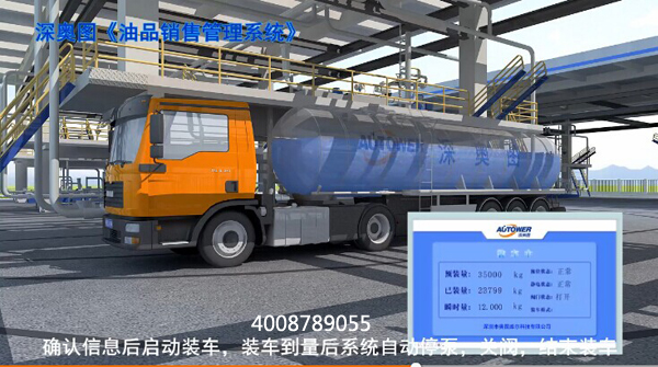 lng槽車卸車流程圖 lng槽車卸車流程圖